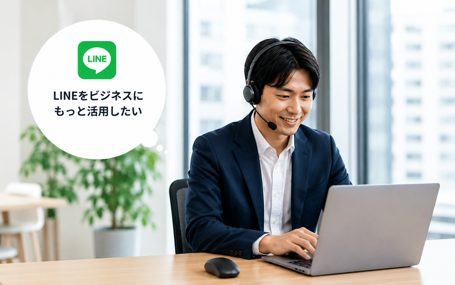 LINEのご相談はこちらのイメージ